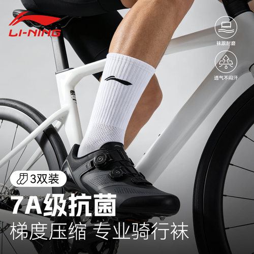 李宁春夏骑行袜子男女公路自行车运动中长筒运动压缩透气马拉松