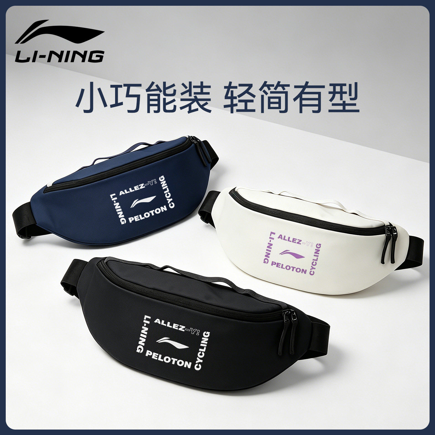 李宁斜挎包胸包男款手机袋夏季户腰包