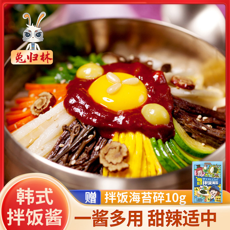 韩式辣酱拌饭酱韩国风味石锅拌饭酱延边朝鲜族自制甜辣酱低卡低脂
