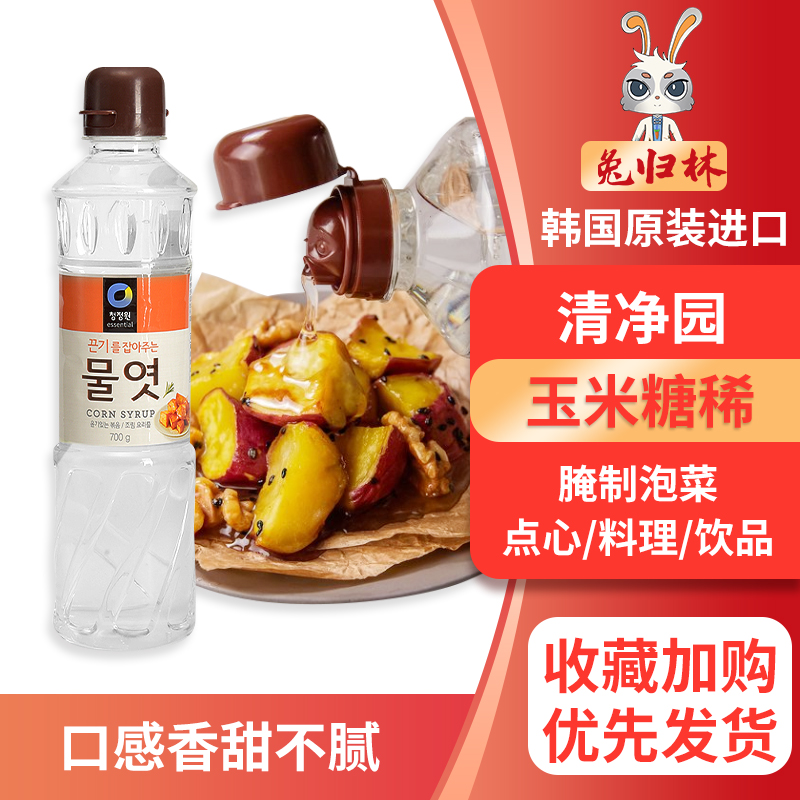 韩国进口清净园糖稀玉米糖浆麦芽糖水饴糖水怡糖食用烘焙专用原料-封面