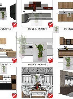 sketchup室内简约现代北欧风家装厨房橱柜操作台中岛吧台su模型