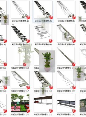 公共设施汽车小车停车场停车位单车停车棚架构筑物景观小品SU模型