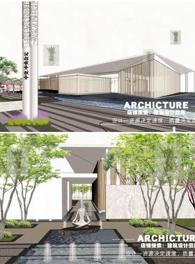 草图大师异形折面小区售楼处展厅示范区精神堡垒建筑景观SU模型