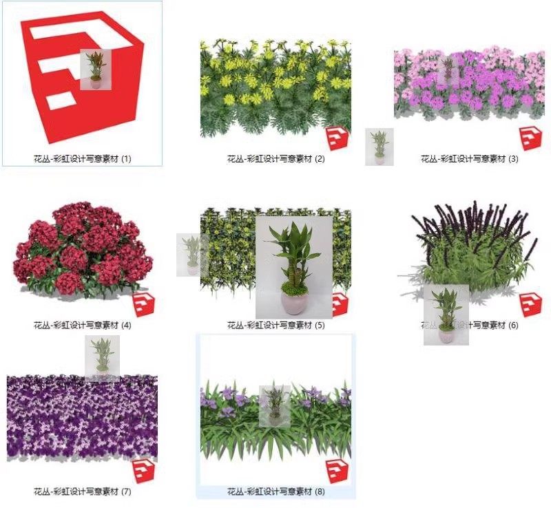 草图大师模型SU园林景观植物花草花卉花丛绿篱sketchup素材库