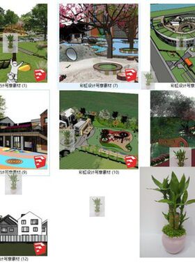 幼儿园创意儿童乐园su模型滑滑梯娱乐设施游乐场活动区sketchup