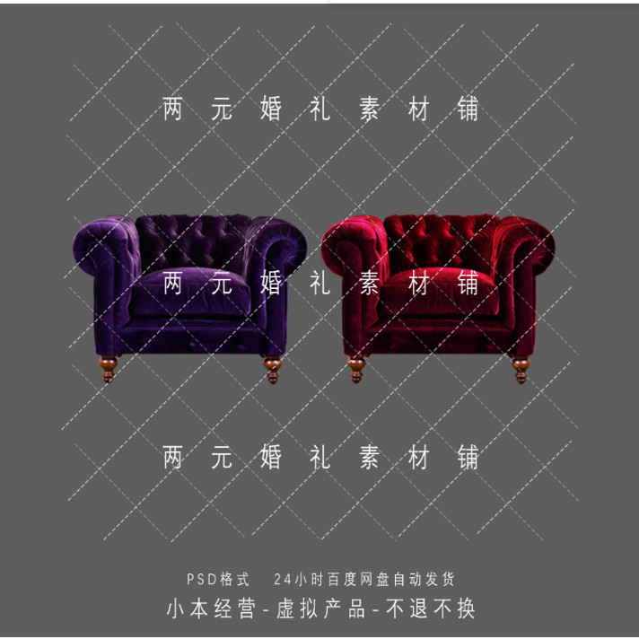 A0423欧式法式韩式婚礼设计效果图道具免抠素材psd源文件素材