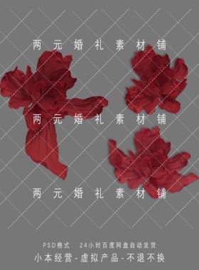 A0077婚礼设计效果图红色纸花不分层可改色婚礼免抠图psd文件