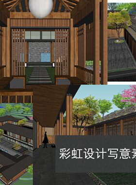 乡土风格度假村民宿酒店木屋新中式建筑景观规划坡屋顶建筑su模型