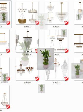 家装室内灯具欧式古典室内灯饰组件水晶吊灯吸顶灯su模型sketchup