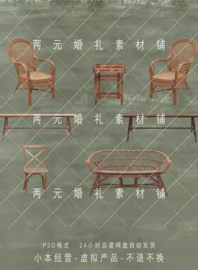 复古小众婚礼户外家具木长凳藤椅沙发长条木凳免抠psd素材