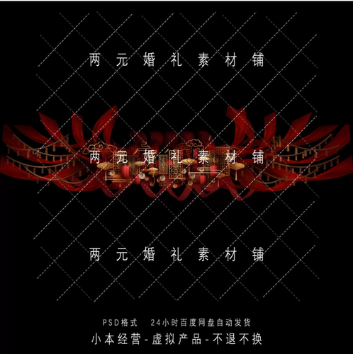 D0039新中式红色布幔流苏窗格灯笼婚礼效果图吊顶素材psd文件