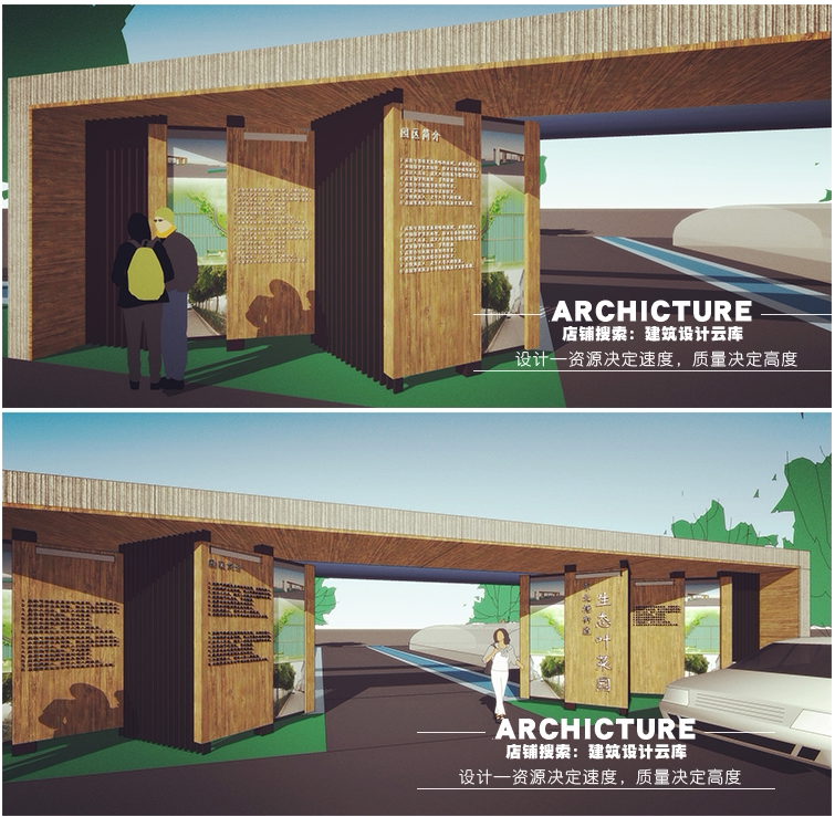 su草图大师现代生态园观光农家乐庄园主入口大门岗门建筑su模型
