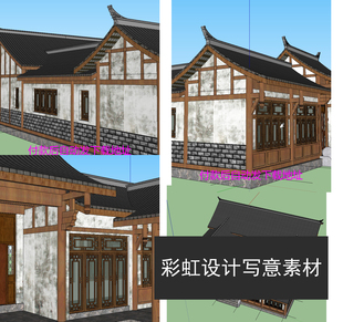 中式 民居民宿客栈砖木结构四合院 大院su模型 sketchup模型素材