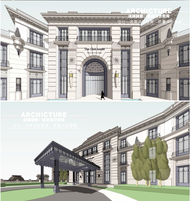 现代台地法式欧式古典小区售楼处会所石材立面建筑规划设计su模型