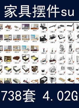 草图大师sketchup电器家具橱柜厨 卫门窗超市用品 舞台su模型库
