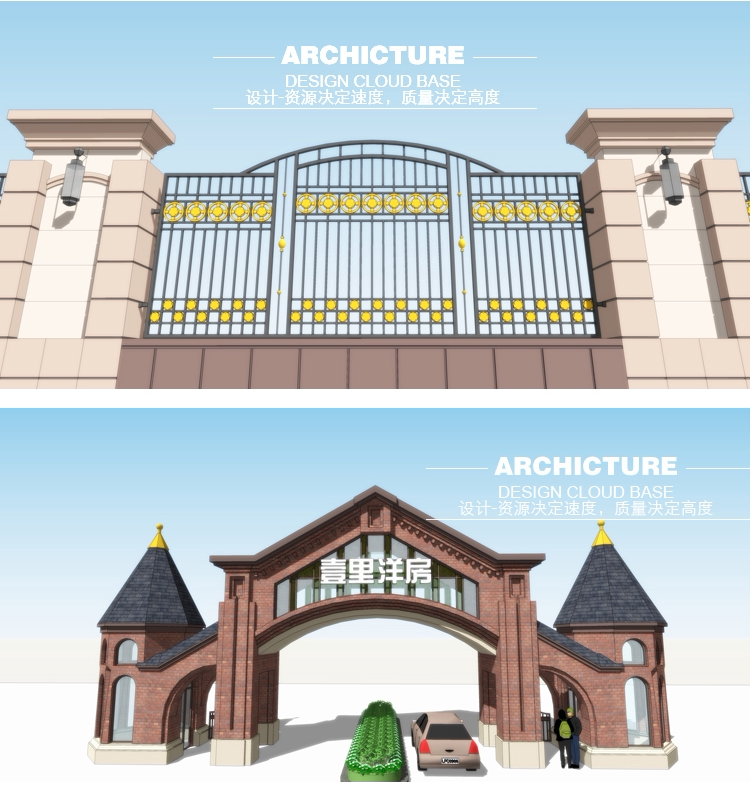 su草图大师欧式古典景区车站小区入口大门岗门围墙建筑设计模型