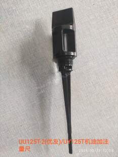 轻骑铃木踏板UU125T-2(优友)/UY125T/QS110T小海豚机油加注量油尺