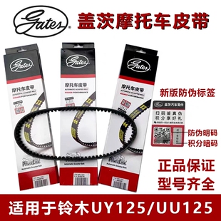 适用优友UY新大洲裂行巧格豪爵AFR灵迪海王星五羊优悦皮带盖茨