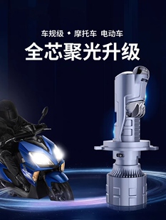 铃木UU125UY踏板摩托车改前led大灯泡UE带透镜丽梦超亮H4远近一体