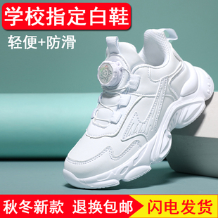 男童小白鞋2025春秋新款透气中大童旋转纽扣运动鞋青少年白色波鞋