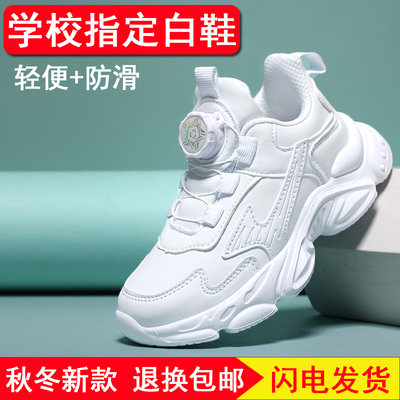 男童小白鞋春秋新款旋转纽扣