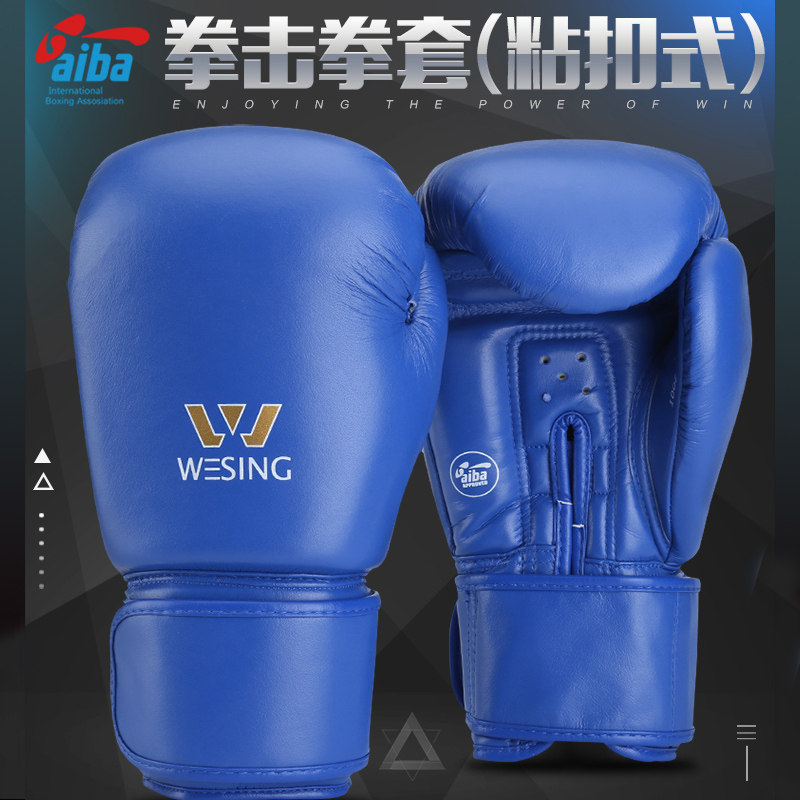 九日山AIBI拳击手套男女子散打搏击专业拳套训练比赛打沙袋沙包