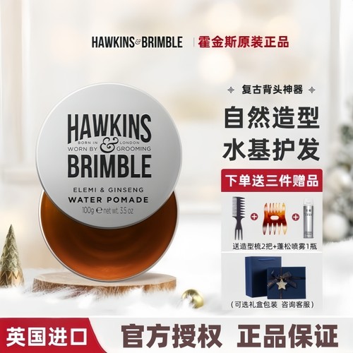 HAWKINS霍金斯发油发胶定型喷雾