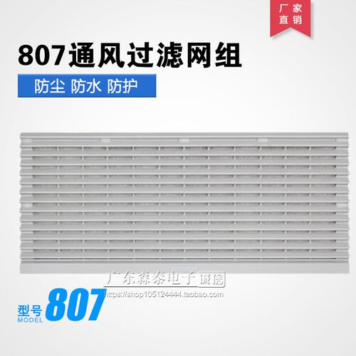 机柜配电柜散热风扇通风过滤网组ZL-807 12CM轴流风机百叶窗网罩