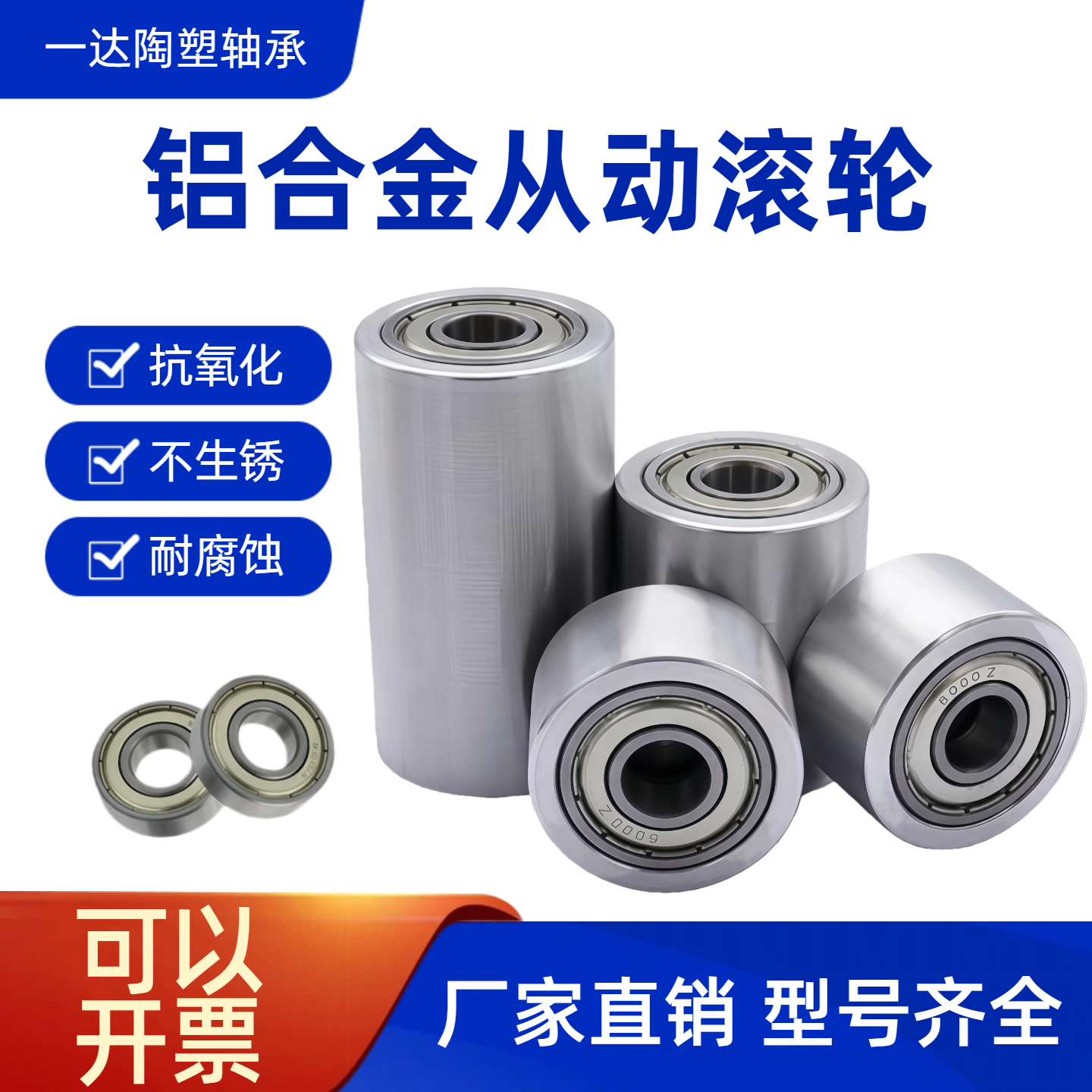 铝合金平皮带惰轮无动力滚筒