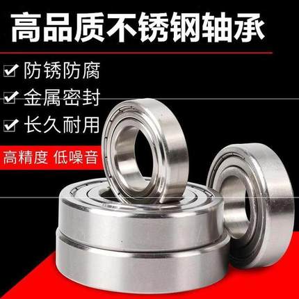 不锈钢微型轴承S608ZZ8*22*76000 2轮滑防水腐盐酸高温国产标准件