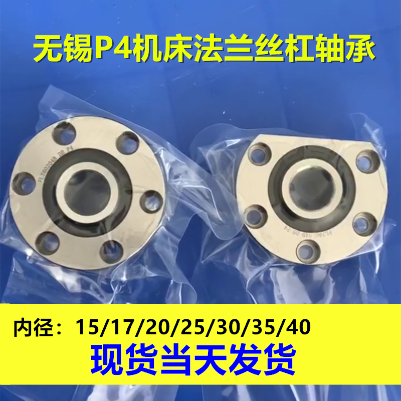 法兰丝fl760203DH7203B/DB/2RS