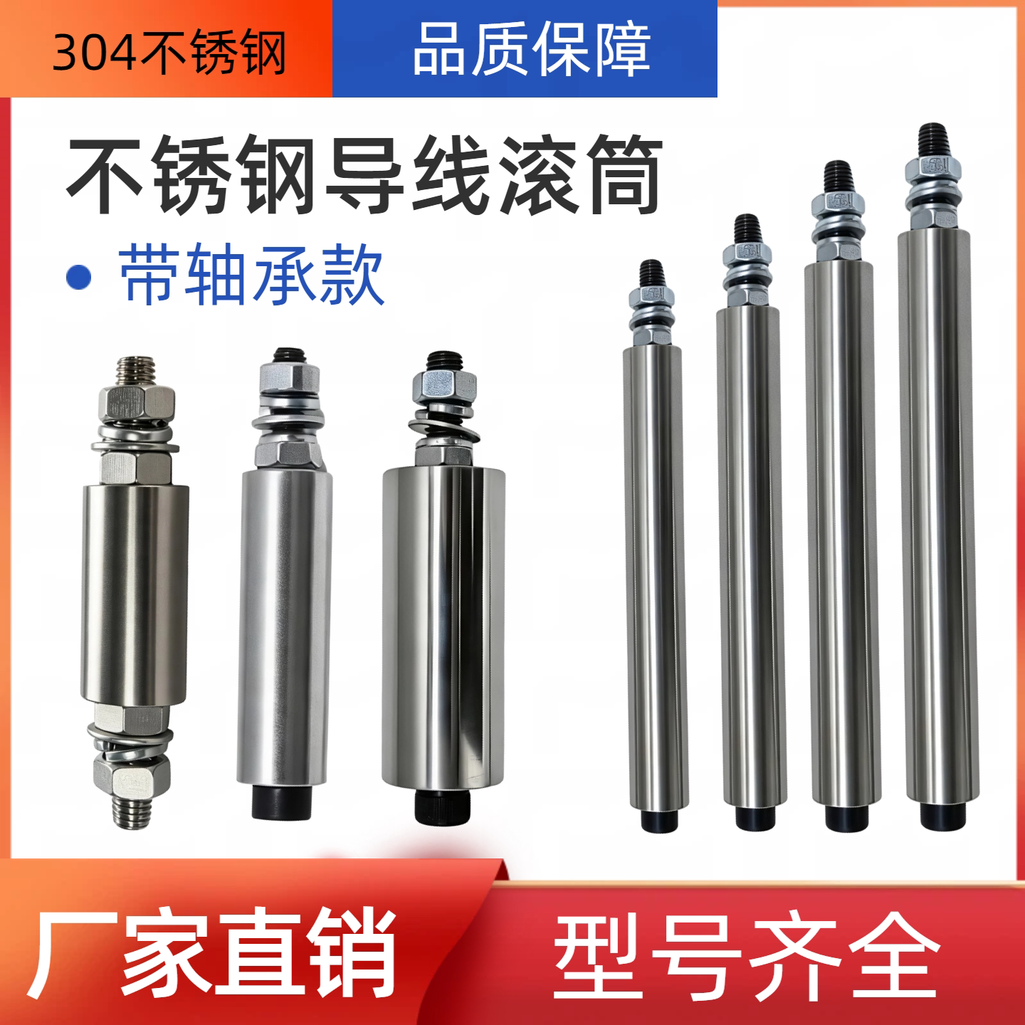 排线过线筒不锈钢材质无动力辊筒