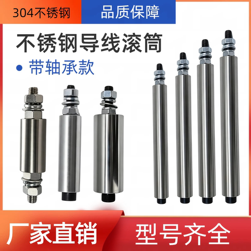 排线过线筒不锈钢材质无动力辊筒
