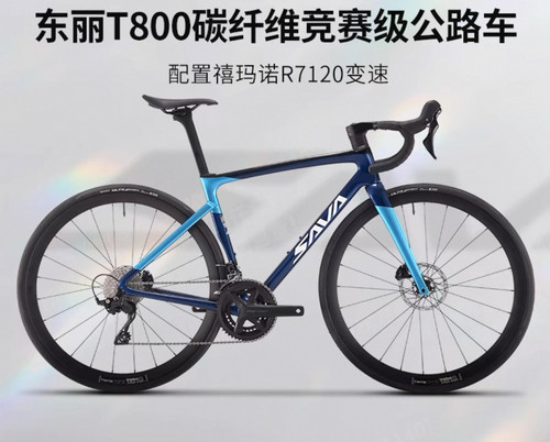 萨瓦SAVA鹰眼SLR7碳纤维公路车油压碟刹竞赛级自行车超轻竞速赛车