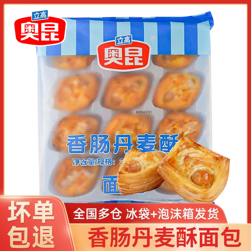奥昆香肠丹麦酥336g速冻半成品热狗面包下午茶咖啡烘焙商用12个