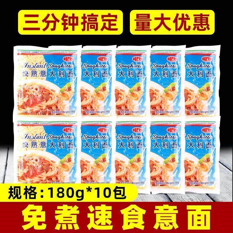 意大利面低脂快熟速食意粉康力图片