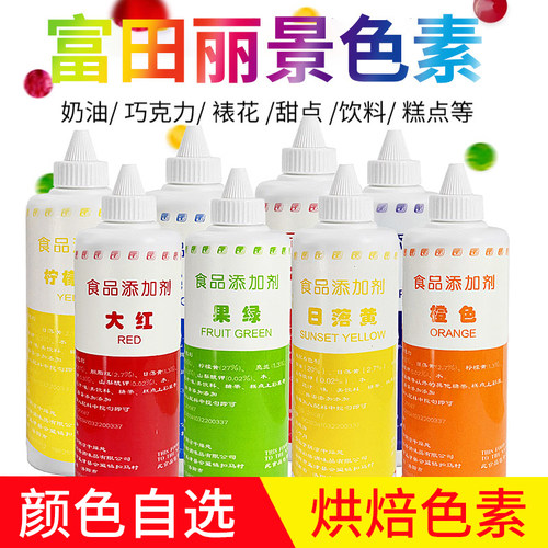 富田丽景水油两用色素215ml