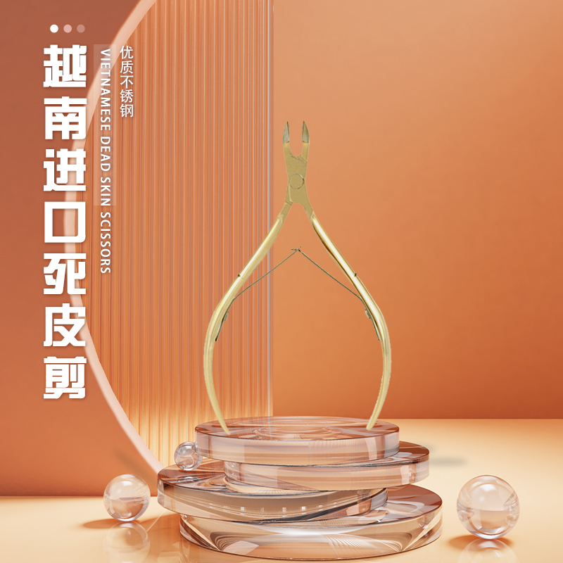 越南进口死皮钳美甲工具不锈钢