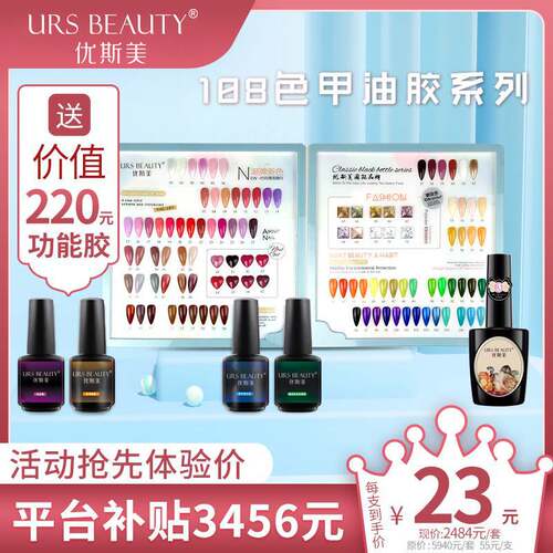 日系流行色持久环保指甲油胶