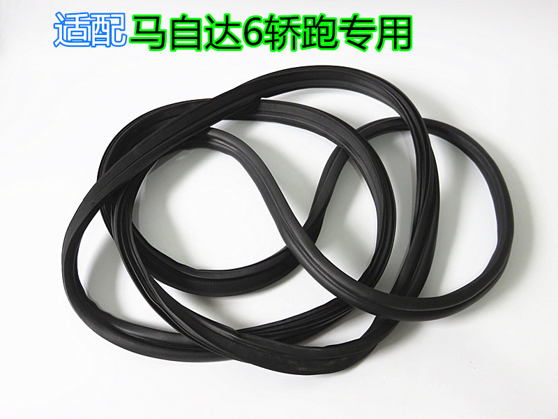 适配马自达6轿跑后备箱胶条马六轿跑M6轿跑后备门密封条