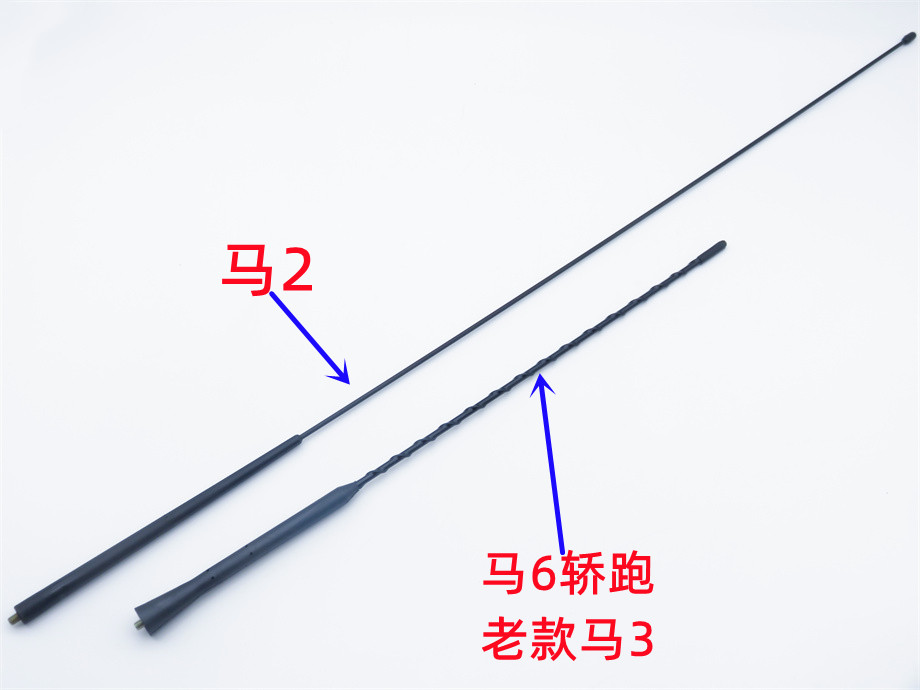 马自达6轿跑马5M3|M6天线