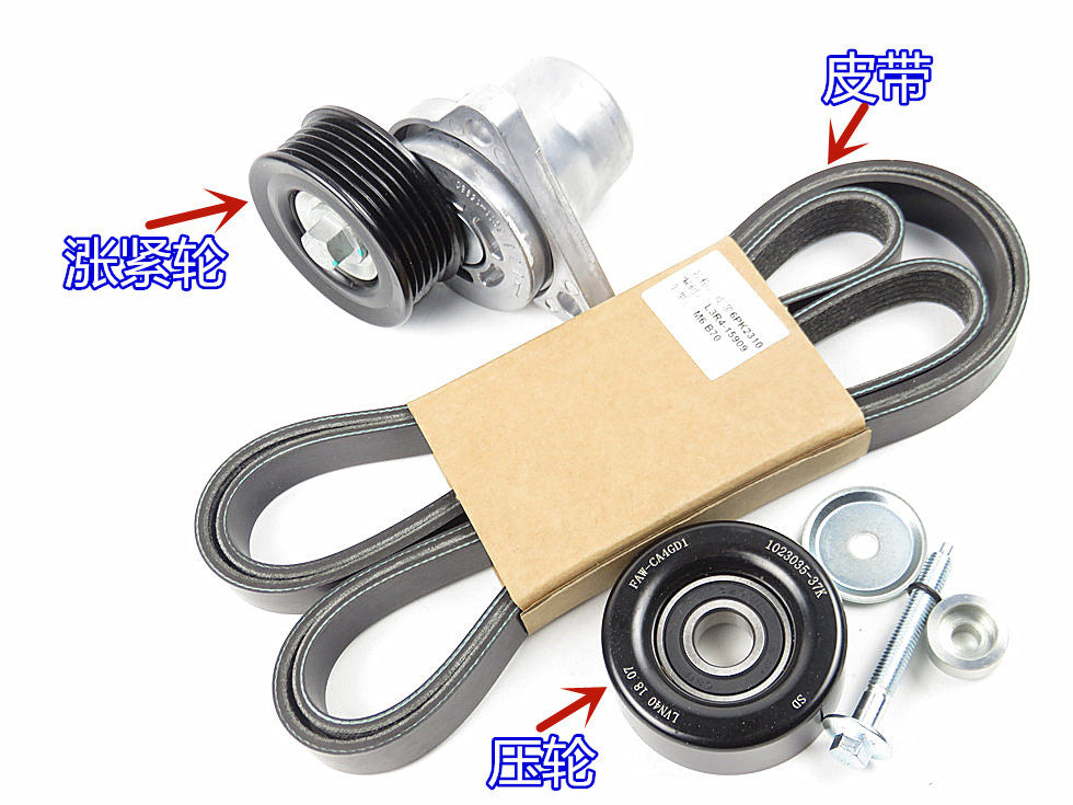马自达6轿跑奔腾B70X80涨紧轮