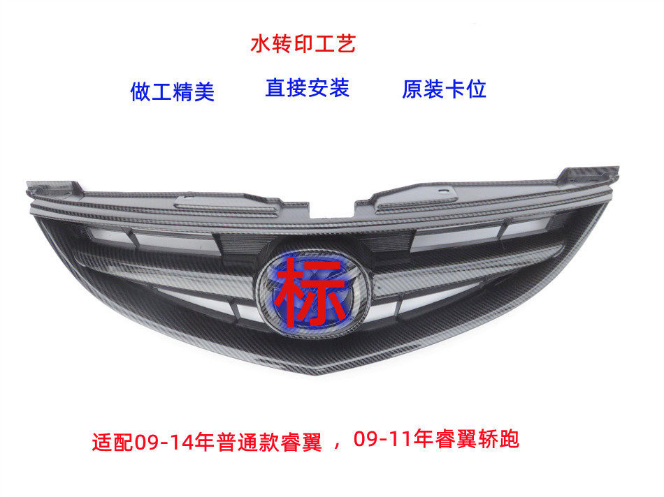 睿翼水转印碳纤维改轿跑中网