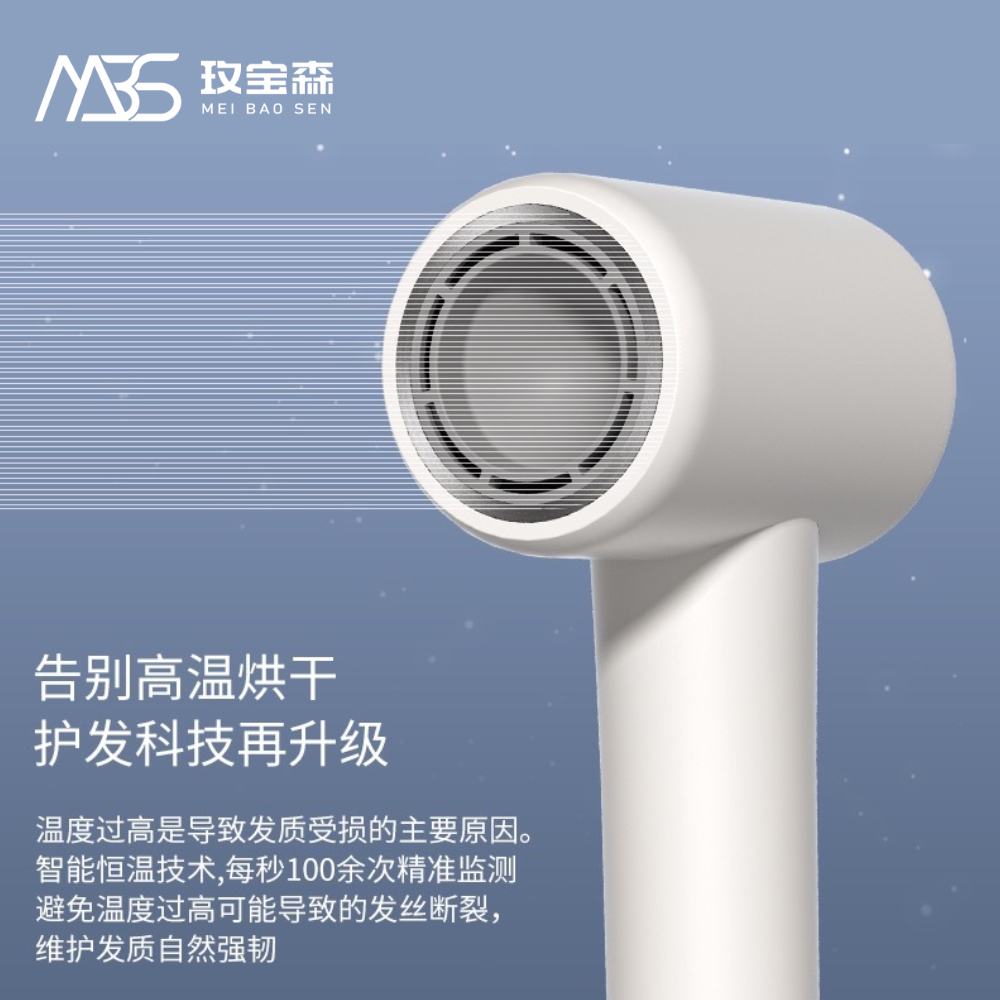【高端定制款】玫宝森高速负离子速干护发银河星环吹风机