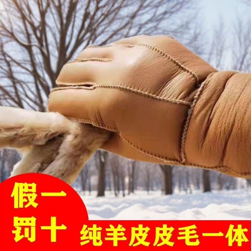 新款寒冬皮毛一体手套男女真皮零下40度防寒滑雪防风保暖羊皮手套