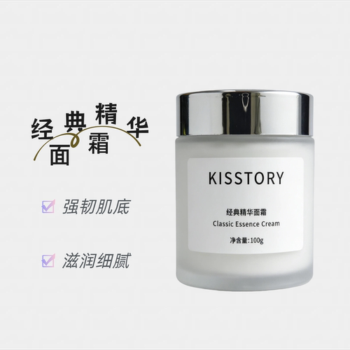 科诗蕾精华面霜抗皱紧致保湿