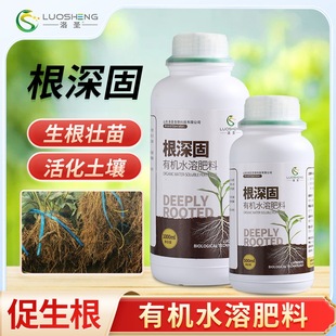 洛圣根深固微生物菌剂生根壮根活化土壤预防死颗微生物菌剂水溶肥