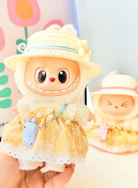 仅售衣服] 一二代钥匙扣Labubu衣服挂件拉布布娃衣黄色蕾丝花瓣裙