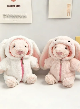 仅娃衣】Jely&cat邦尼兔玩偶娃衣绒绒垂耳兔连体衣装32cm公仔着替