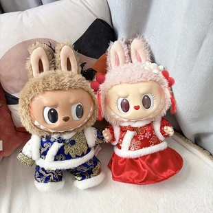 38cm拉布布毛绒娃娃衣服Labubu公仔着替新年祥云唐装套装可爱萌